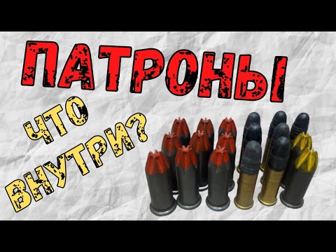 Видео: А ты знал какой порох в этих патронах?