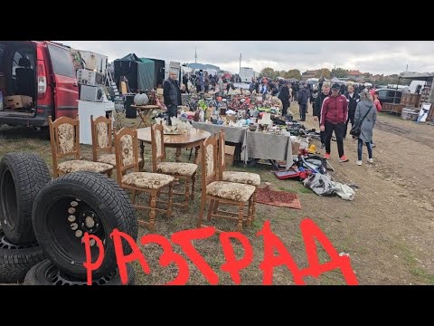 Видео: 🇧🇬 На БИТАК | КАКВИ са тези ЦЕНИ?? Реалност и очаквания на битака !  Битак в РАЗГРАД | Bulgaria. 🇧🇬