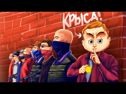 Видео: ВНЕДРЕНИЕ В СЕМЬЮ: КАК Я СТАЛ ГЛАВНОЙ КРЫСОЙ ГТА 5 РП