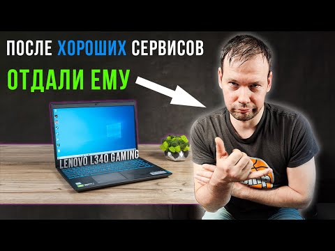 Видео: Lenovo Ideapad L340 Gaming ремонтирую после двух сервисов