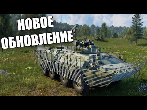 Видео: БЫСТРЫЙ ОБЗОР НОВОГО ОБНОВЛЕНИЯ "ОСТРИЁ КОПЬЯ" #warthunder #вартандер