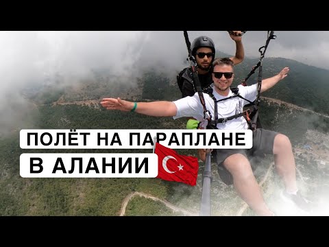 Видео: ПОЛЁТ НА ПАРАПЛАНЕ | ПОТЕРЯЛИ МУЖЕЙ😰ЧУТЬ С УМА НЕ СОШЛИ