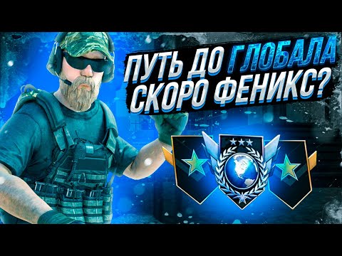 Видео: САМАЯ ПОТНАЯ КАТКА?! // ПУТЬ ДО ГЛОБАЛА В НАПАРНИКАХ STANDOFF 2 #4 // МЕЙВ