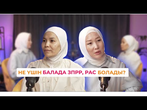 Видео: Лаура Илешбайқызы: Жүрекпен қабылдаған кезде баланың дамуында нәтиже болады.