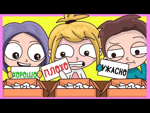 Видео: ЗАДАНИЯ 24 ЧАСА ЧЕЛЛЕНДЖ (Анимация КЛЭР)