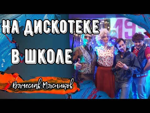 Видео: Хит на века!!! От Мясникова такого не ожидали!!!. Дым сигарет с ментолом!!!.