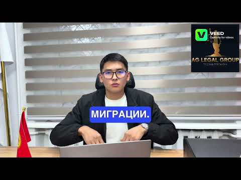 Видео: 3 жылдан 10 жылга выдворение 🫣 🇷🇺🇰🇬