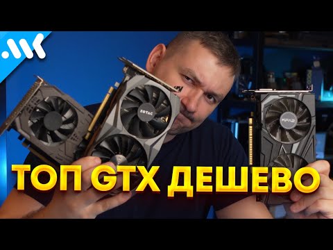 Видео: Забудьте о RX 580 | Тест Nvidia P102, P106 и GTX 1650 Super