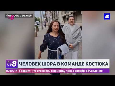 Видео: "Пешка Шора" в команде Костюка? Cu Sens опубликовал расследование о молодом активисте