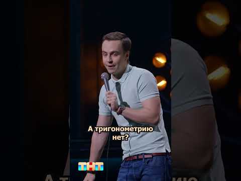 Видео: УРОКИ С ОТЦОМ! ЖЕСТЬ) #иванабрамов #тнт #standup #shorts