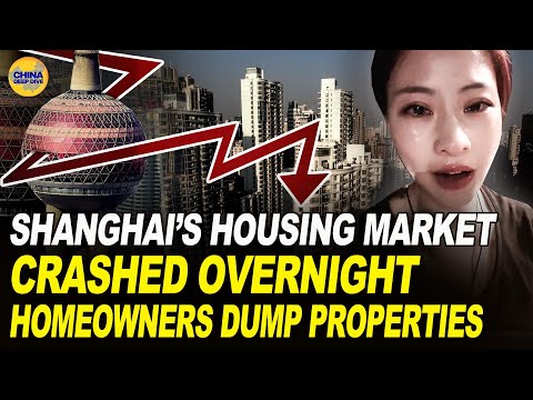 Видео: Рынок недвижимости Шанхая рухнул в одночасье. Самое большое падение в Китае!