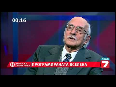 Видео: Въпрос на гледна точка - Паранормални явления