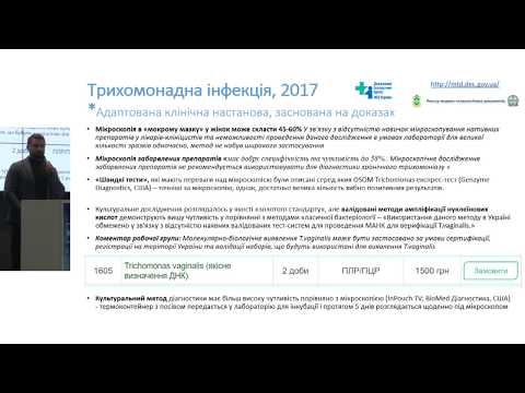 Видео: "Друга молодість" в дзеркалі урогінетальних інфекцій, Ошовский 2