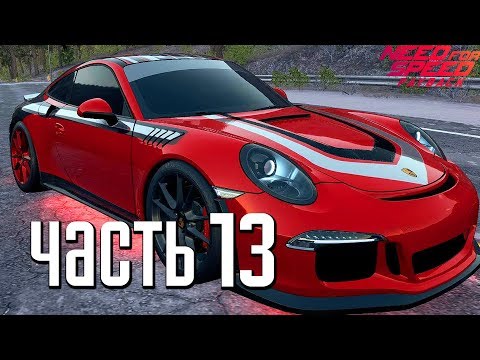 Видео: Прохождение Need For Speed: PayBack — Часть 13: PORSCHE 911 CARRERA S
