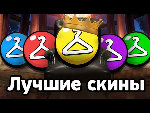 Видео: ЛУЧШИЕ СКИНЫ за ВСЕ ЦЕНЫ 🟡🔴🟢 в Бравл Старс