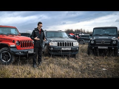 Видео: Самый подготовленный сток. Rubicon VS G500 VS GrandCherokee