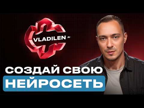 Видео: Как сделать личного ИИ-ассистента у себя на компьютере (без цензуры и подписок)