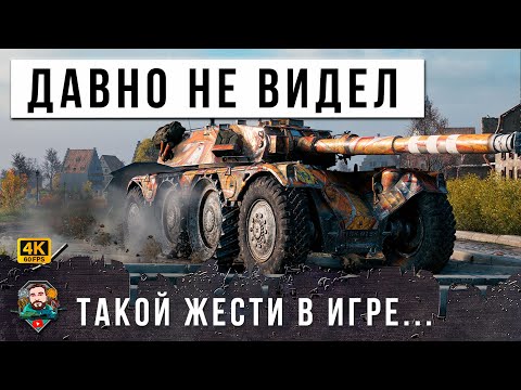 Видео: ВСЕ ВЫПАЛИ В ОСАДОК... ЧТО ОН СОТВОРИЛ НА САМОМ БЫСТРОМ ТАНКЕ МИРА ТАНКОВ! ЖЕСТЬ РАНДОМА