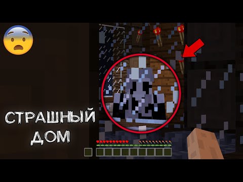 Видео: 😨 За мной Что-то Следило в этом Страшном Доме! (Страшный сид Set)