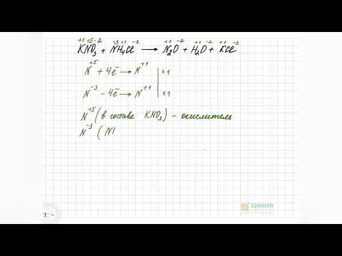 Видео: Разбор 20 задания огэ по химии. Алгоритм работы и правила оформления