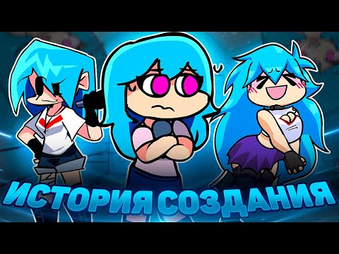 Видео: ИСТОРИЯ СОЗДАНИЯ СКАЙ - ДРАМА СКАЙ // Friday Night Funkin