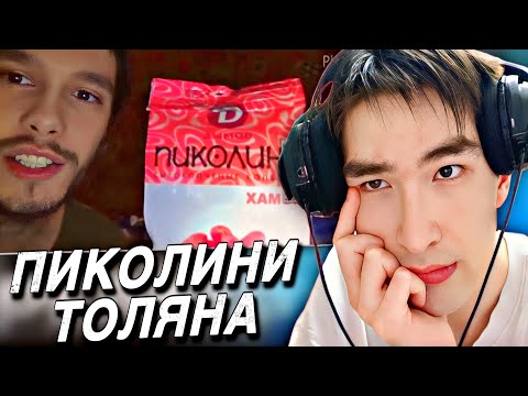 Видео: TАМЕРЛАН СМОТРИТ ТОЛЯНА | Новые Колбаски Пиколини! Хамон, Пармезан и Дижонская горчица
