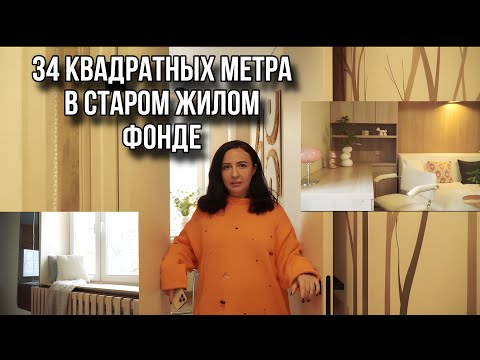 Видео: Квартира, отремонтированная для коммерческих целей. 32 м.кв.