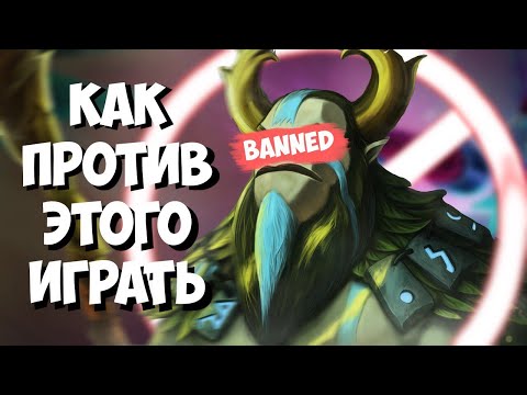 Видео: Как Контрить Фуриона | 7.34 Nature's Prophet