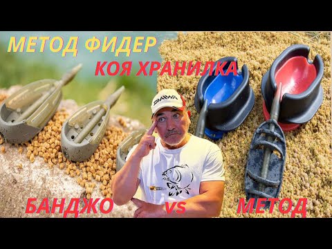 Видео: МЕТОД ФИДЕР ЕКСПЕРИМЕНТ - коя ХРАНИЛКА работи ПО-ДОБРЕ