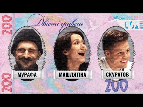 Видео: Історія за бабки. #4 Саша Машлятіна. Шок-історія з дитинства Саші, Інтим з безхатьком,  Дід та ділд0