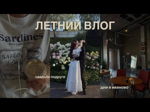 Видео: получается, город невест?