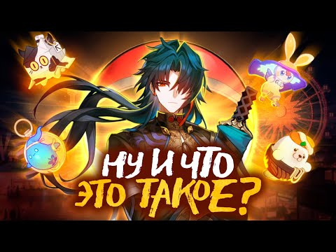 Видео: И ЭТО НОВЫЙ ХОНКАЙ? - Чем является и НЕ является Honkai Nexus Anima | Первый взгляд