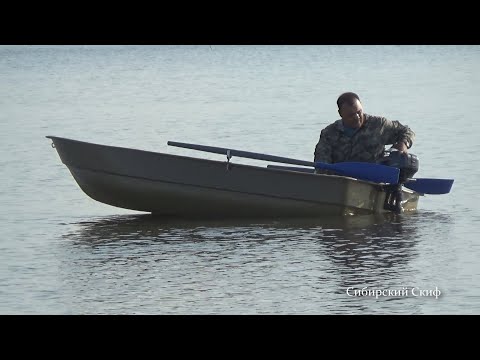 Видео: Лодка Стелс (Stels)315. Ходовые испытания лодки Стелс 3.15. Лодчный мотор Шармакс (Sharmax) SM3.5HS