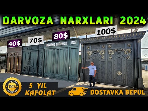 Видео: ТЕМИР ДАРВОЗА НАРХЛАРИ 2024 | TEMIR DARVOZA NARXLARI 2024 | Дарвоза нархлари 2024 | DARVOZA NARXLARI