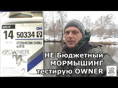 Видео: МОРМЫШИНГ. Тест на рыбе, НЕ самых дешевых крючком для мормышек!