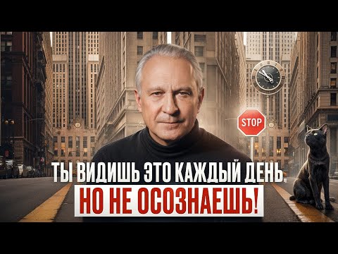 Видео: НИКОГДА не игнорируйте ЭТИ знаки! Как усилить интуицию и научиться принимать верные решения?