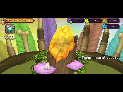 Видео: ИГРАЮ В ПОЮЩИЕ МОНСТРЫ!!!!!! 