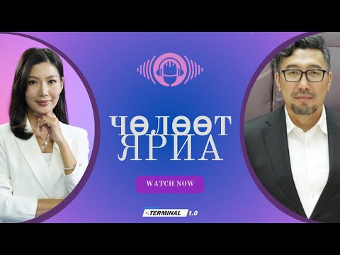 Видео: “Block.mn”-ын Б.Гэрэлт-Од, “Тэнхлэг Зууч” ХХК-ийн С.Гантуяа | Чөлөөт ярилцлага
