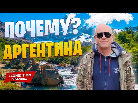 Видео: 😲 30 ЛЕТ в Буэнос-Айресе – ПОЧЕМУ Я НЕ УЕЗЖАЮ?