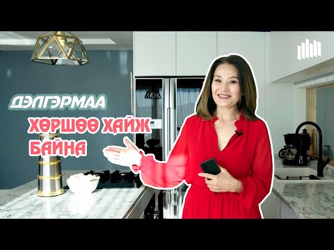 Видео: PAGES / ТАНАЙХААР ORI / DELGERMAA / EPISODE #5