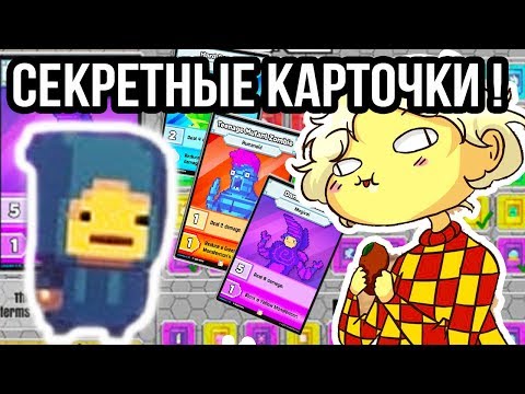 Видео: СОБИРАЕМ СЕКРЕТНЫЕ КАРТОЧКИ ! - Kindergarten 2 Прохождение На Русском - #20
