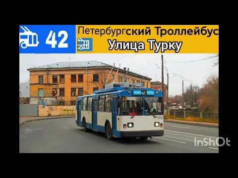 Видео: информатор троллейбуса номер 42 (старый)