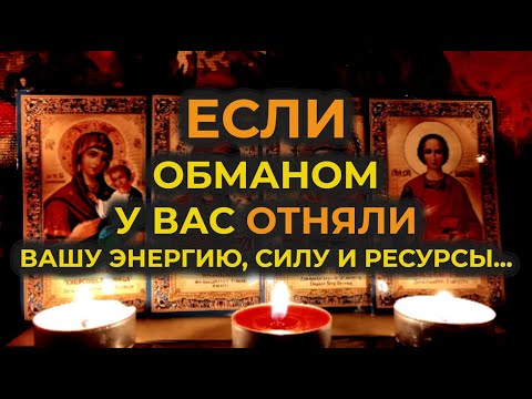 Видео: Очень Мощная Старинная молитва-вычитка от крадника, на избавление от порчи и колдовства.🔥