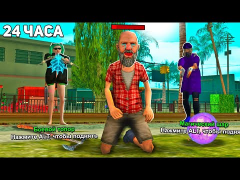 Видео: 1.000.000$ ЗА КАЖДУЮ МИНУТУ ПЕРЕЖИТУЮ В ЦЕНТРЕ ГЕТТО в GTA SAMP на ARIZONA RP