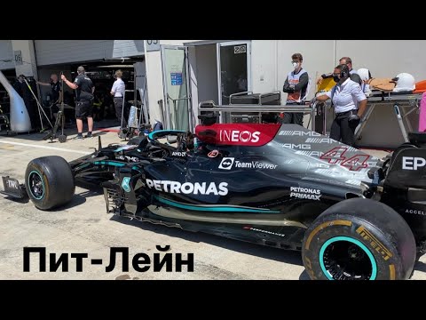 Видео: Австрия’21 - 6 Пит-Лейн