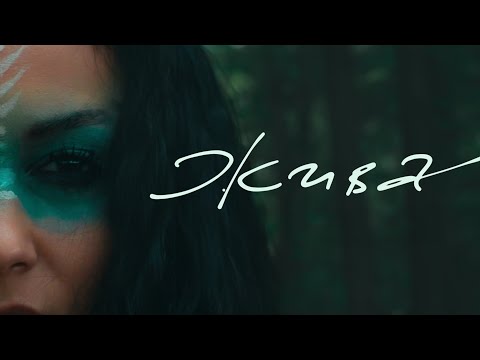 Видео: Керана и космонавтите - Жива