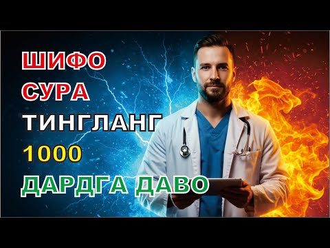 Видео: ПАЙШАНБА СОИРЕ, Аллох буйуриб айтганки, сўраганингдан кўра кўпроқ ризқ беради