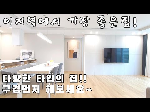 Видео: 529) Новая вилла в Кёнгидо-Кванджу с кладовыми полками и гардеробной, просторным интерьером и пер...