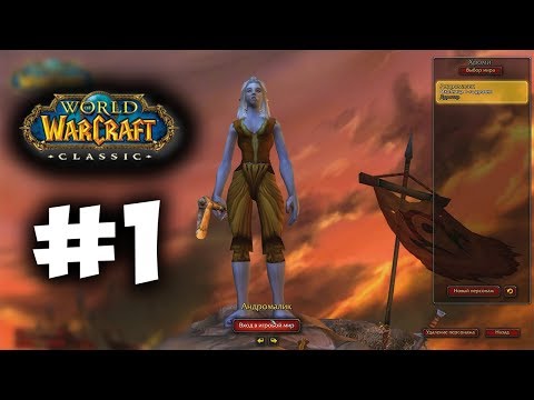 Видео: World of Warcraft Classic - НАЧАЛО, ТРОЛЛЬ-ХАНТЕР | Делаю все квесты #1