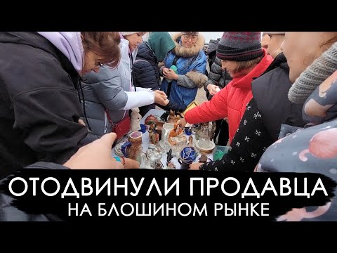 Видео: Торгую на блошином рынке. Левша Новоподрезково. Итоги розыгрыша